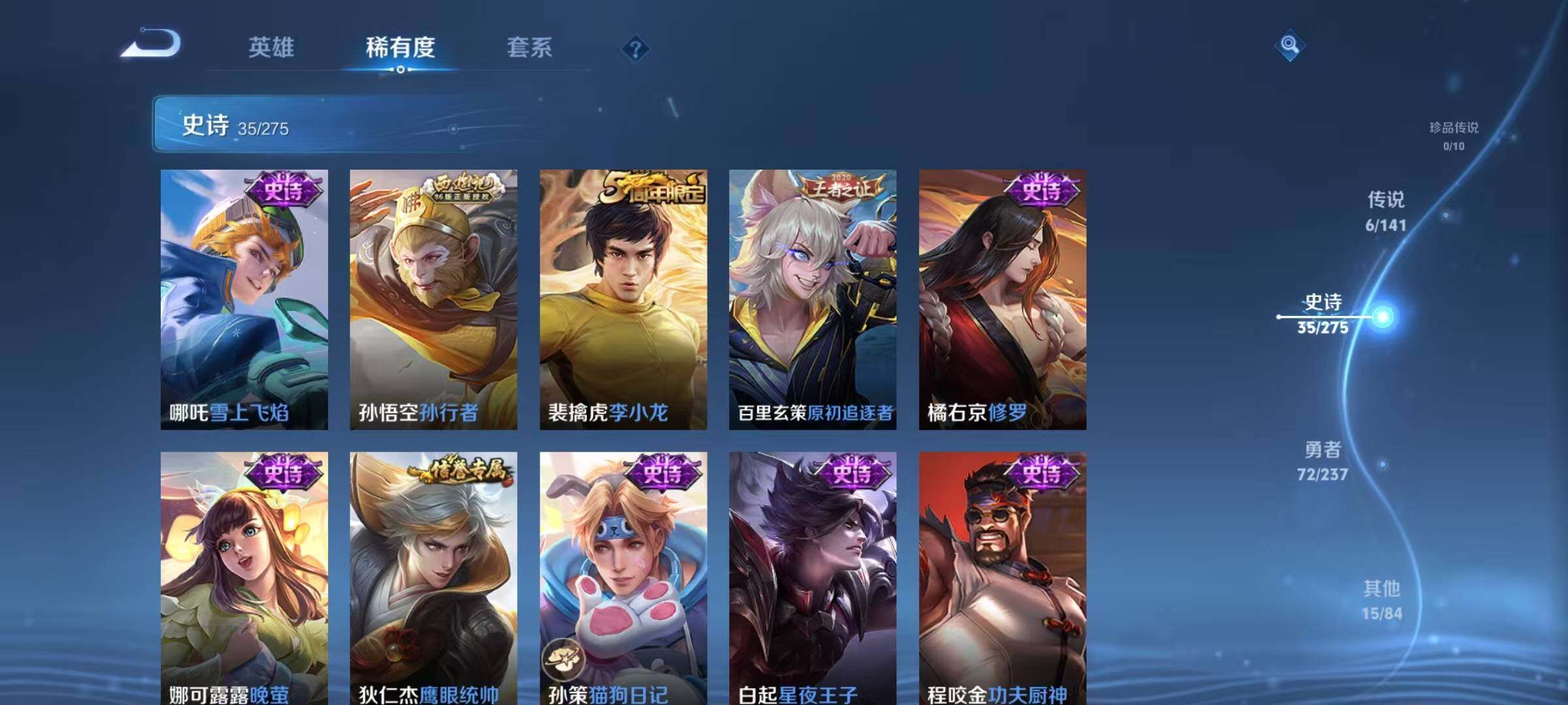 WZEY4198000王者荣耀账号详情图11