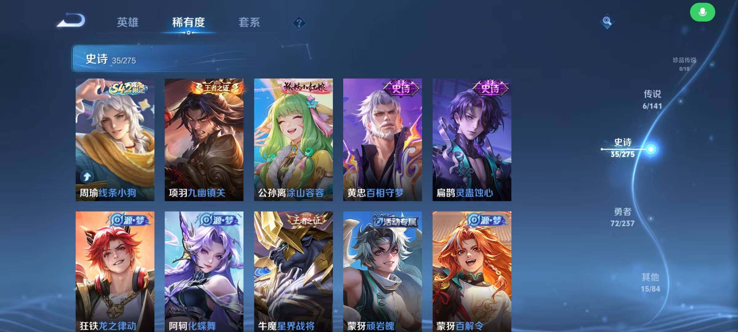 WZEY4198000王者荣耀账号详情图12