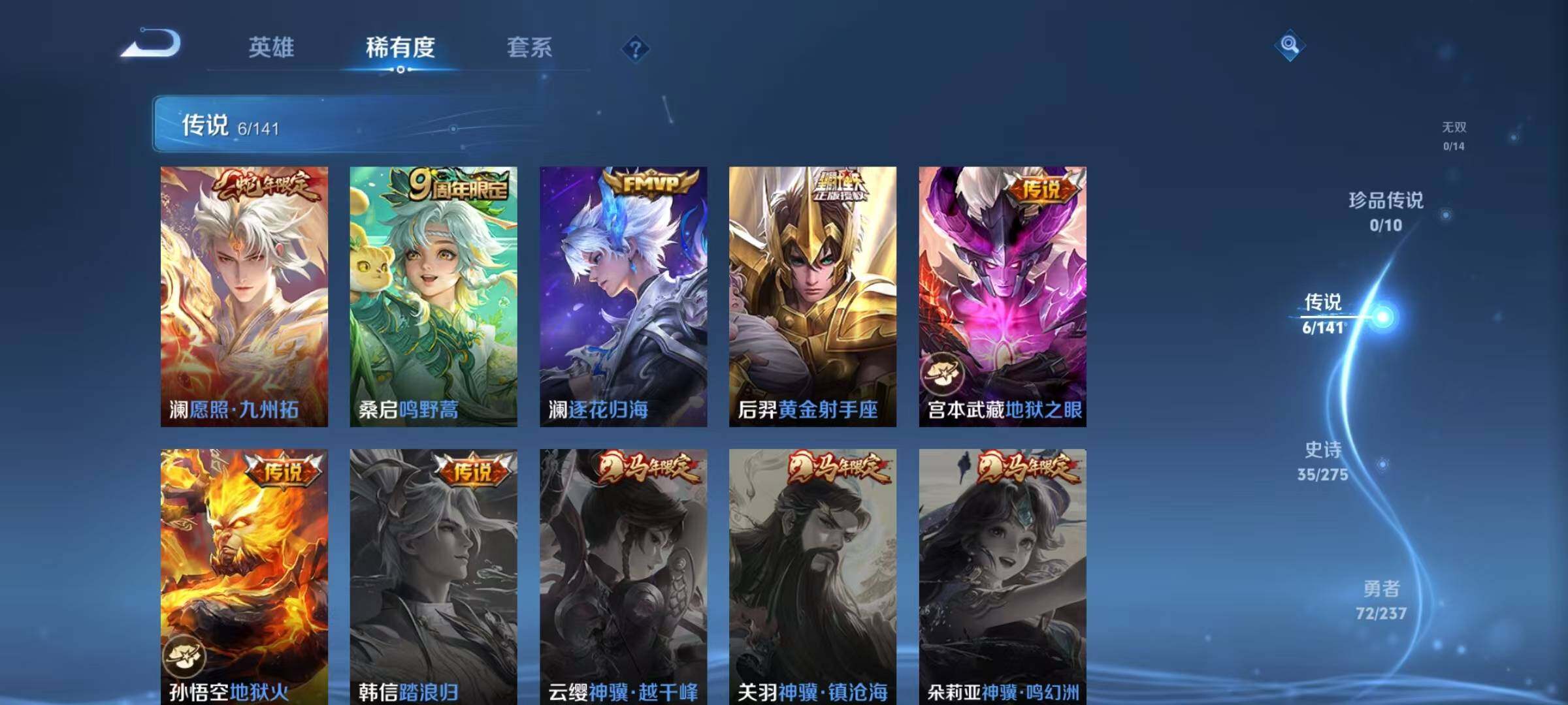 WZEY4198000王者荣耀账号详情图13