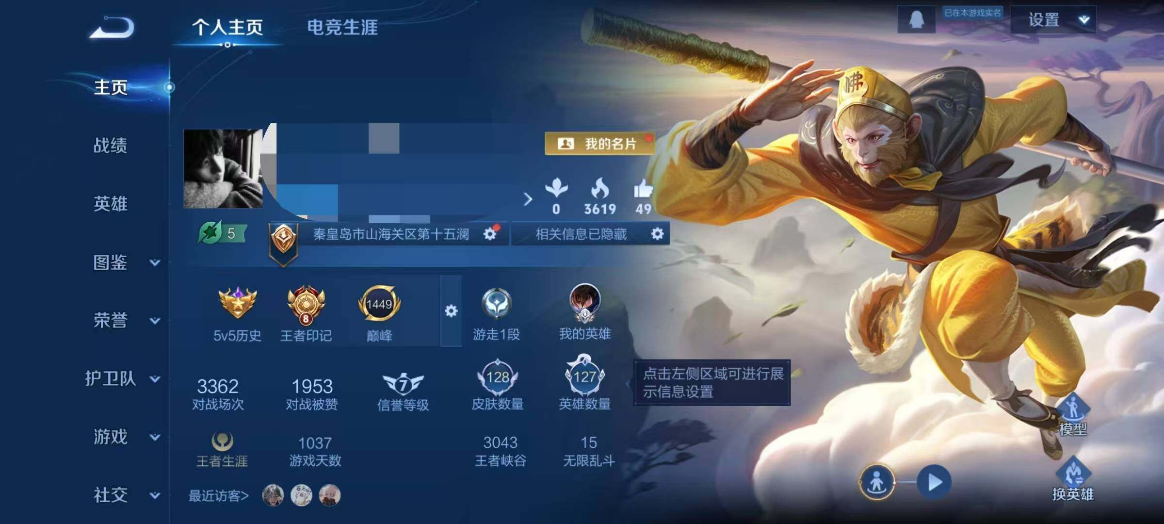 WZEY4198000王者荣耀账号详情图16