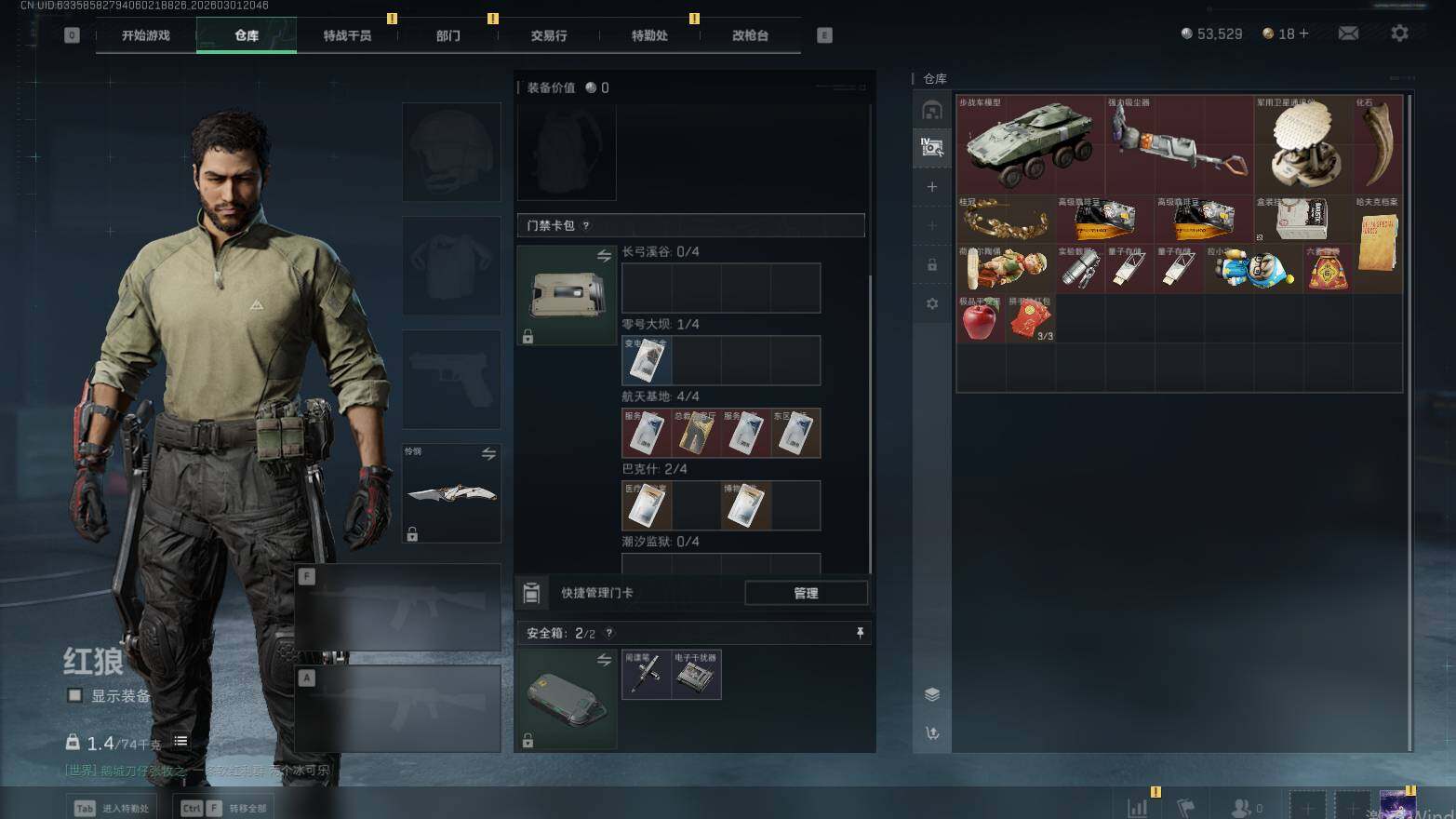 SJZQM457582三角洲行动账号详情图5