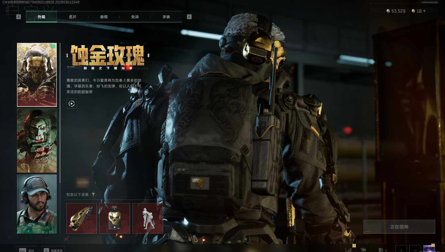 SJZQM457582三角洲行动账号详情图6