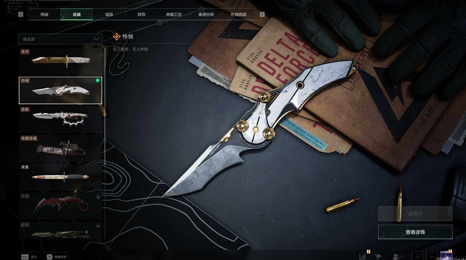 SJZQM457582三角洲行动账号详情图9