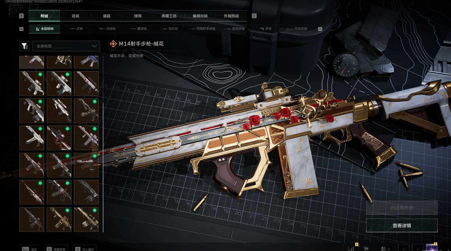 SJZQM457582三角洲行动账号详情图12