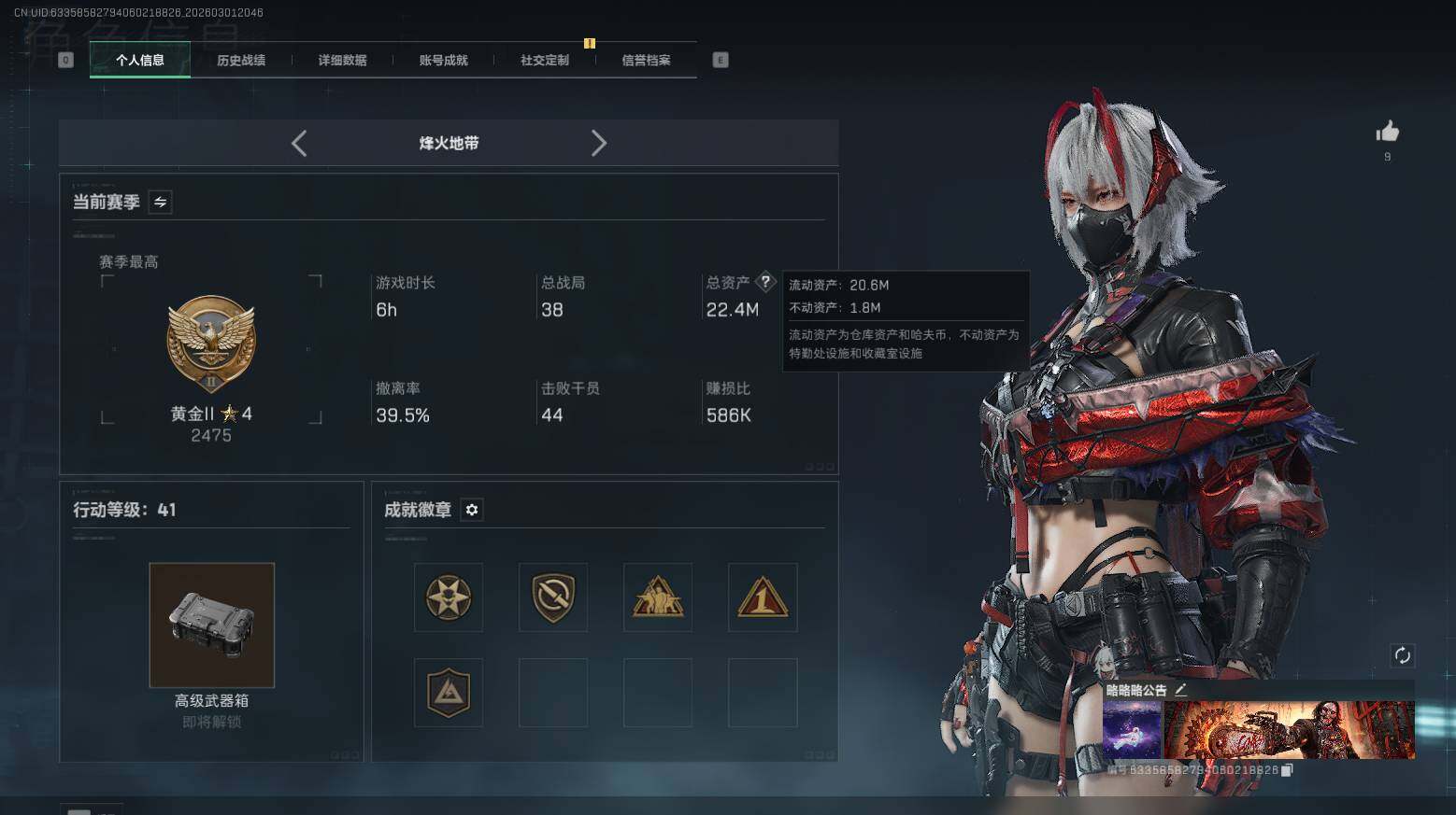 SJZQM457582三角洲行动账号详情图13