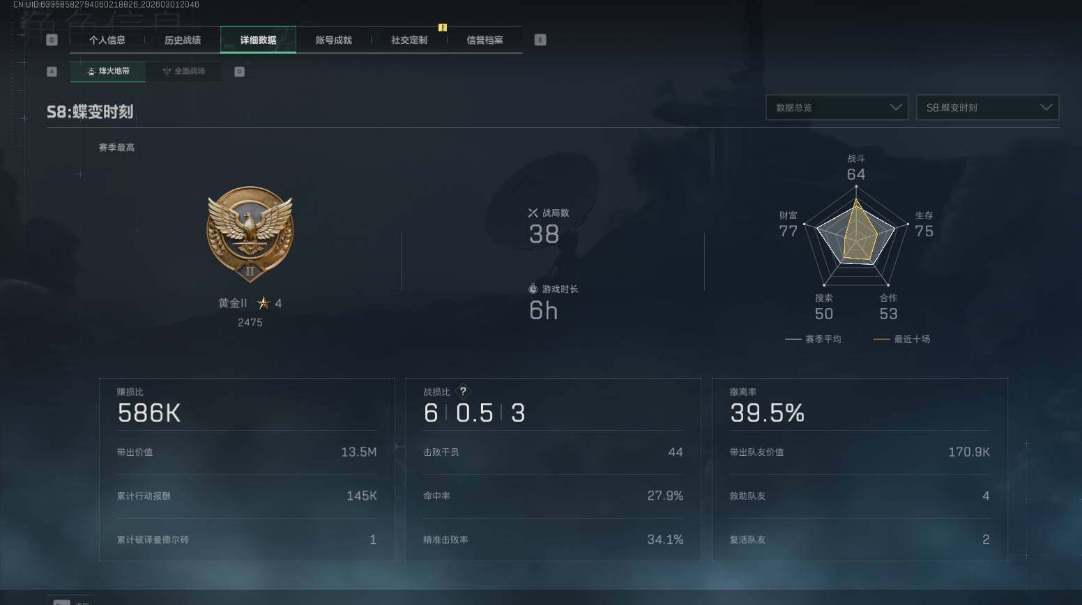 SJZQM457582三角洲行动账号详情图14