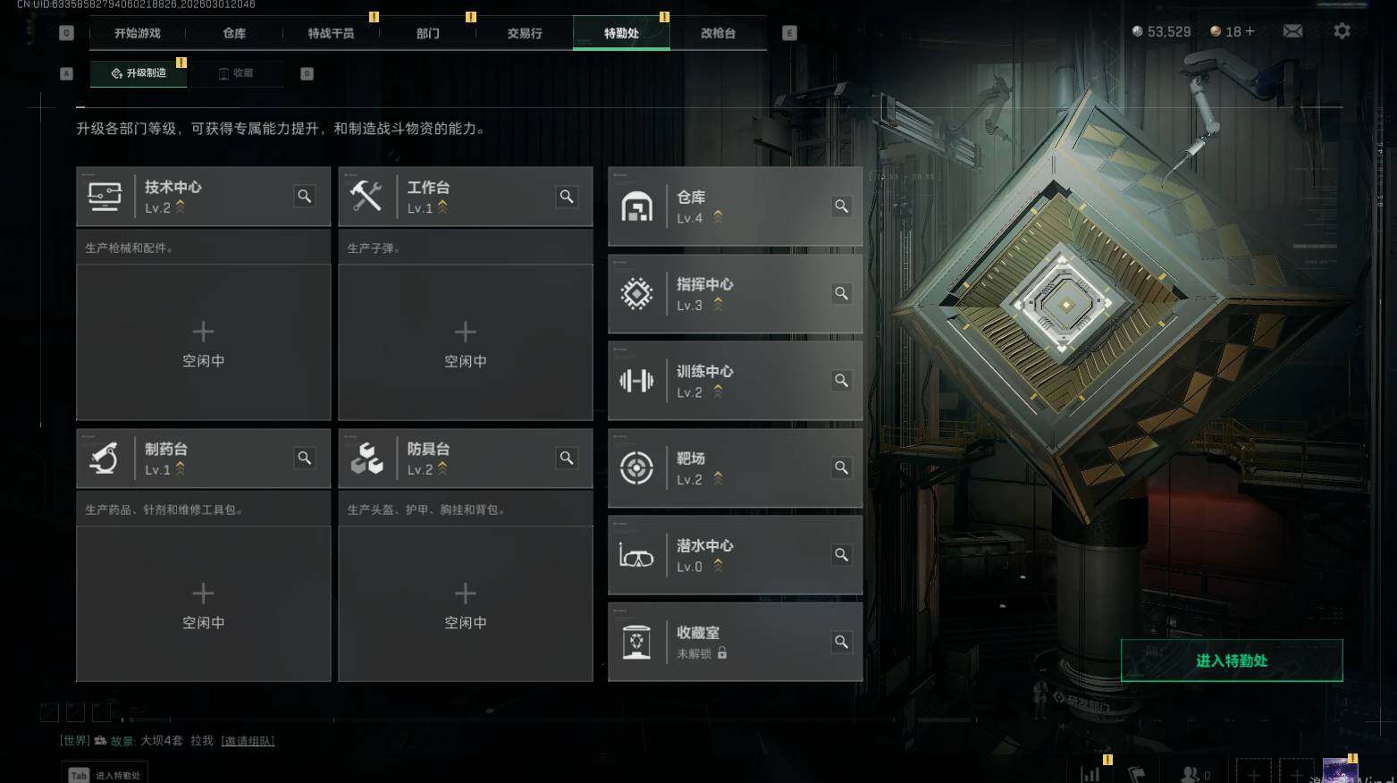 SJZQM457582三角洲行动账号详情图16