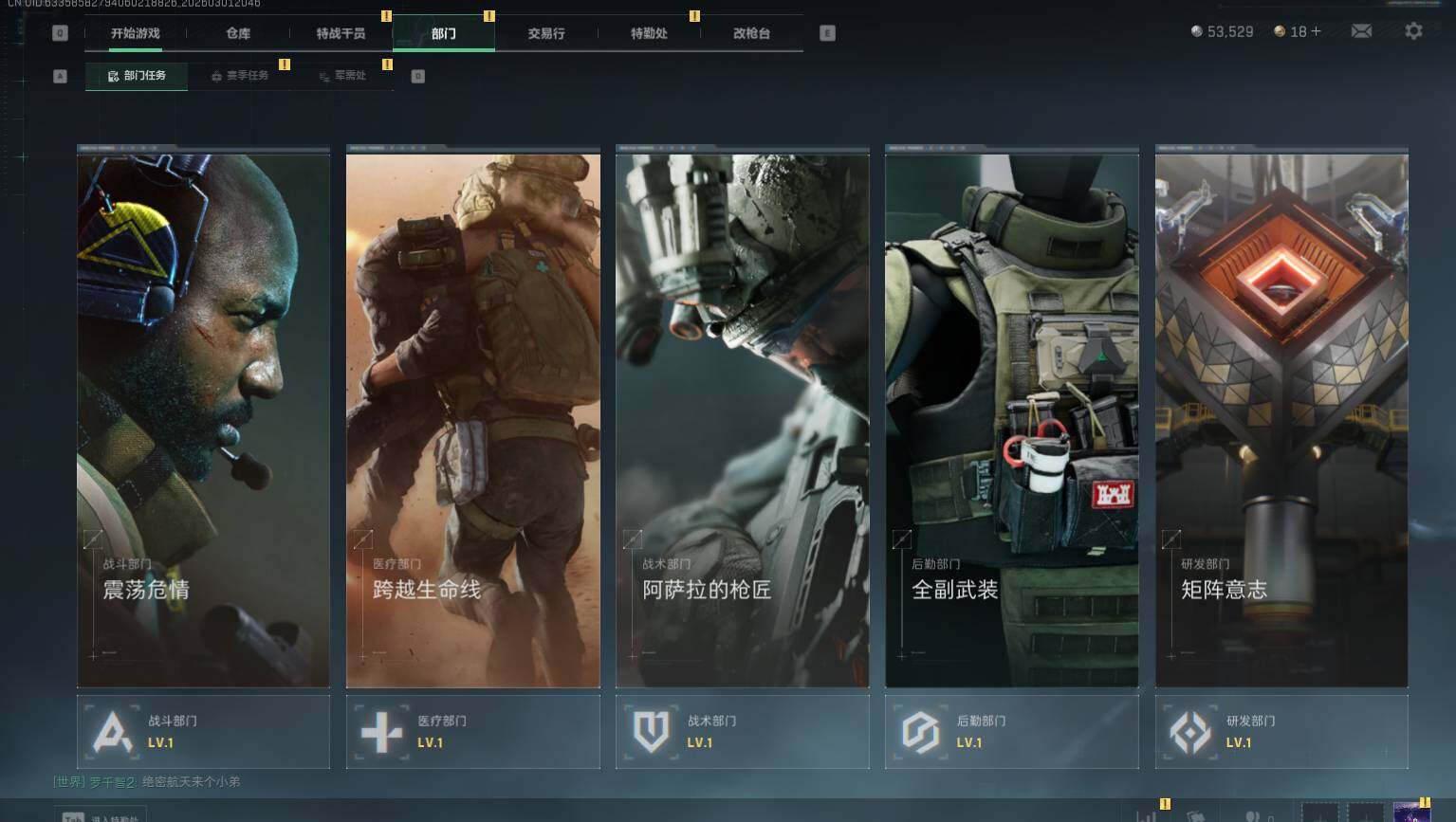 SJZQM457582三角洲行动账号详情图18