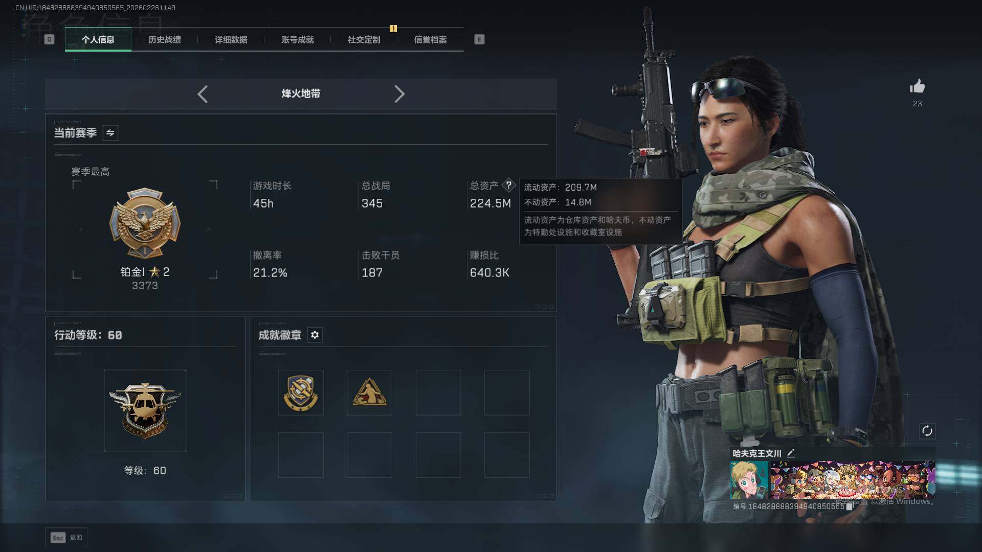 SJZQM457589三角洲行动账号详情图5