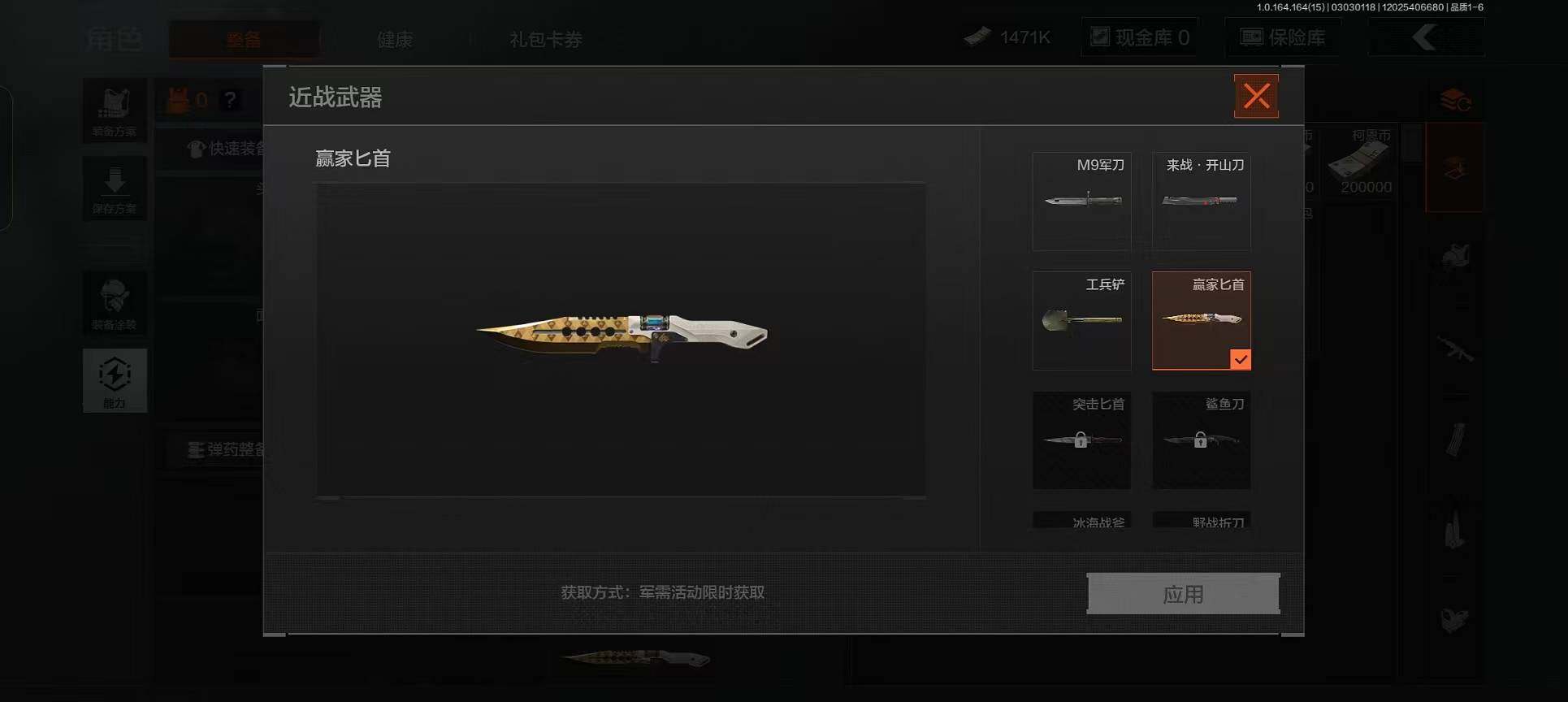 AQEY412073暗区突围账号详情图2 AQEY412073暗区突围账号详情图2