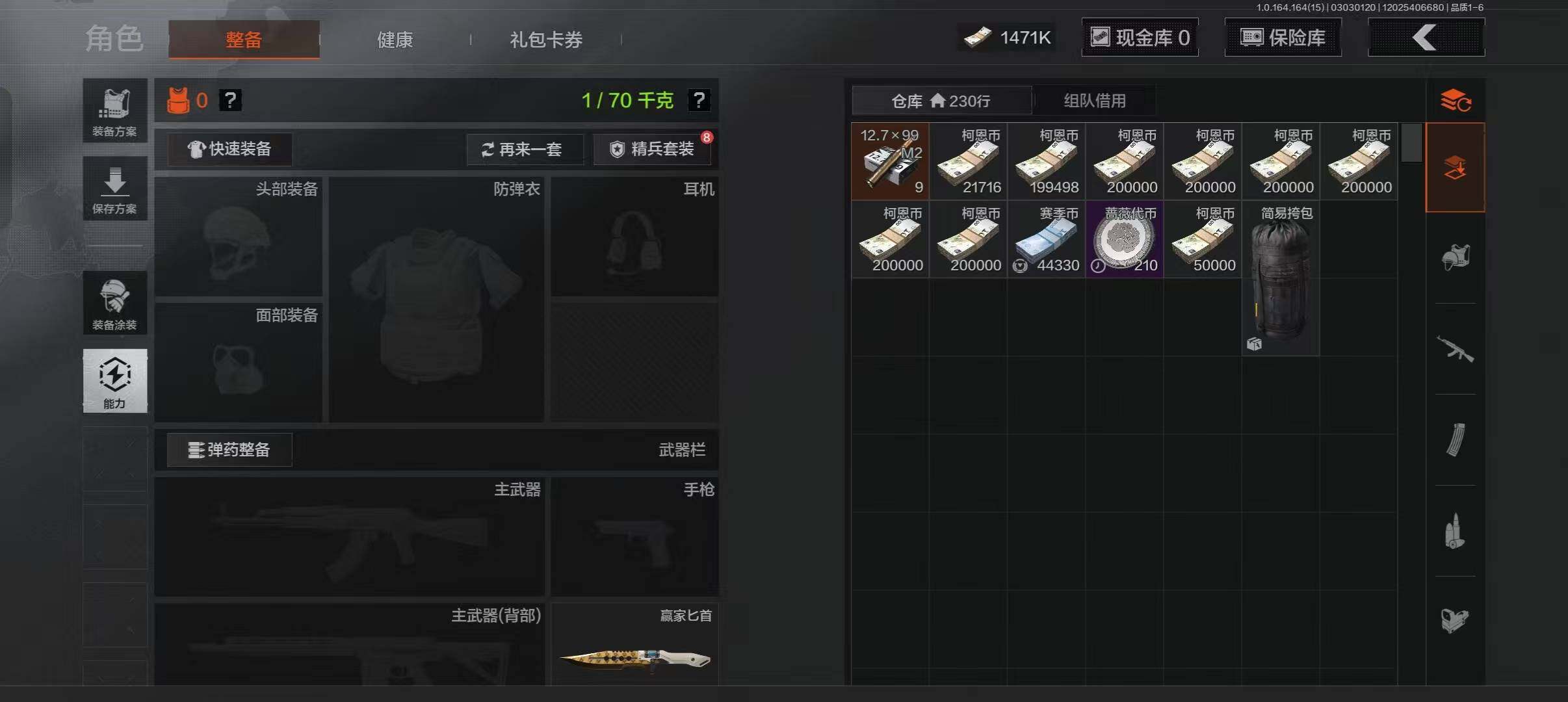 AQEY412073暗区突围账号详情图4 AQEY412073暗区突围账号详情图4