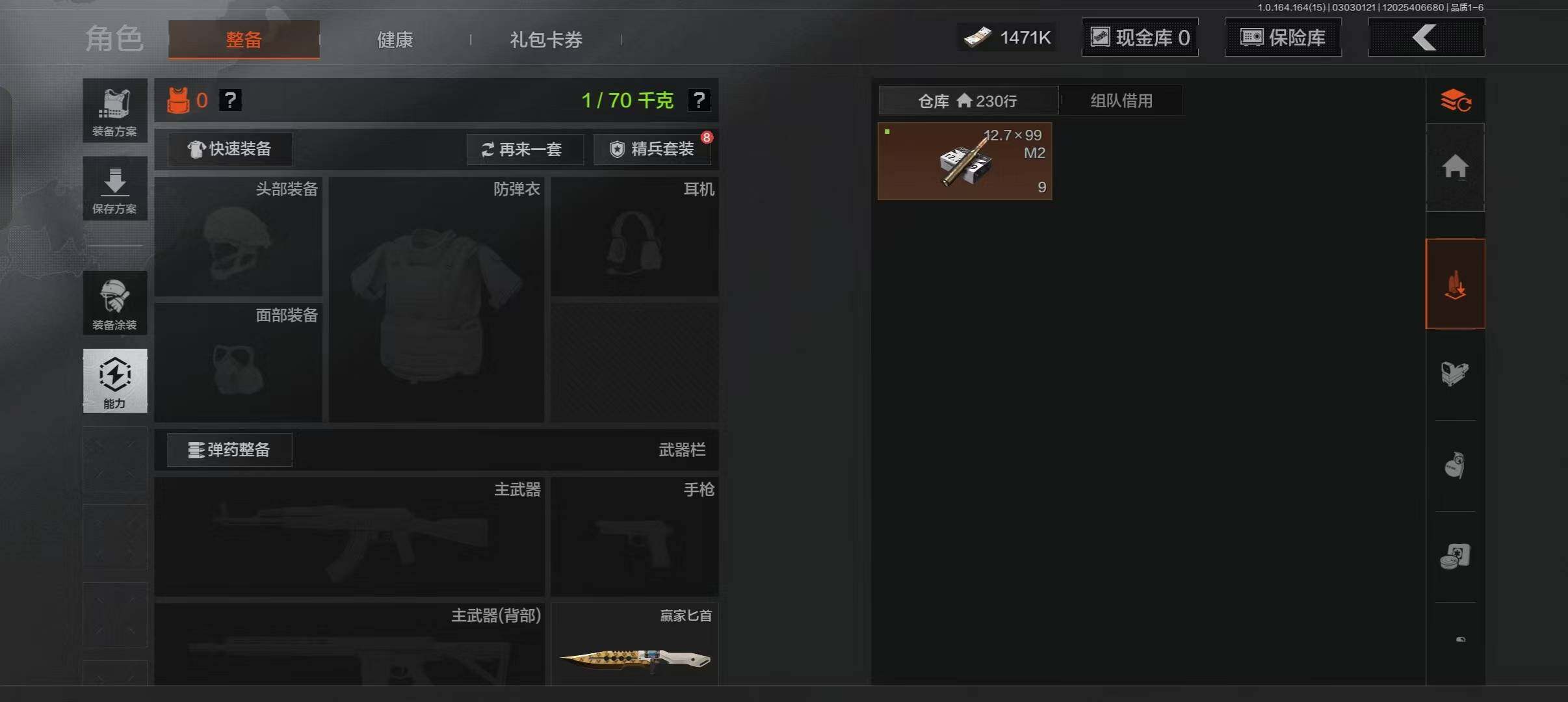 AQEY412073暗区突围账号详情图5 AQEY412073暗区突围账号详情图5