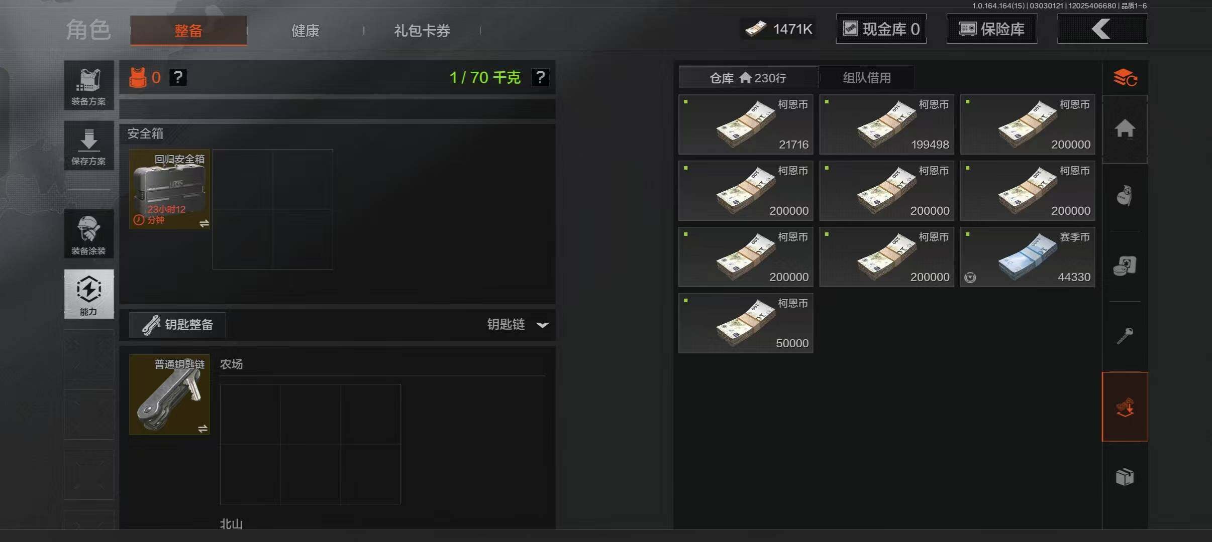 AQEY412073暗区突围账号详情图6 AQEY412073暗区突围账号详情图6