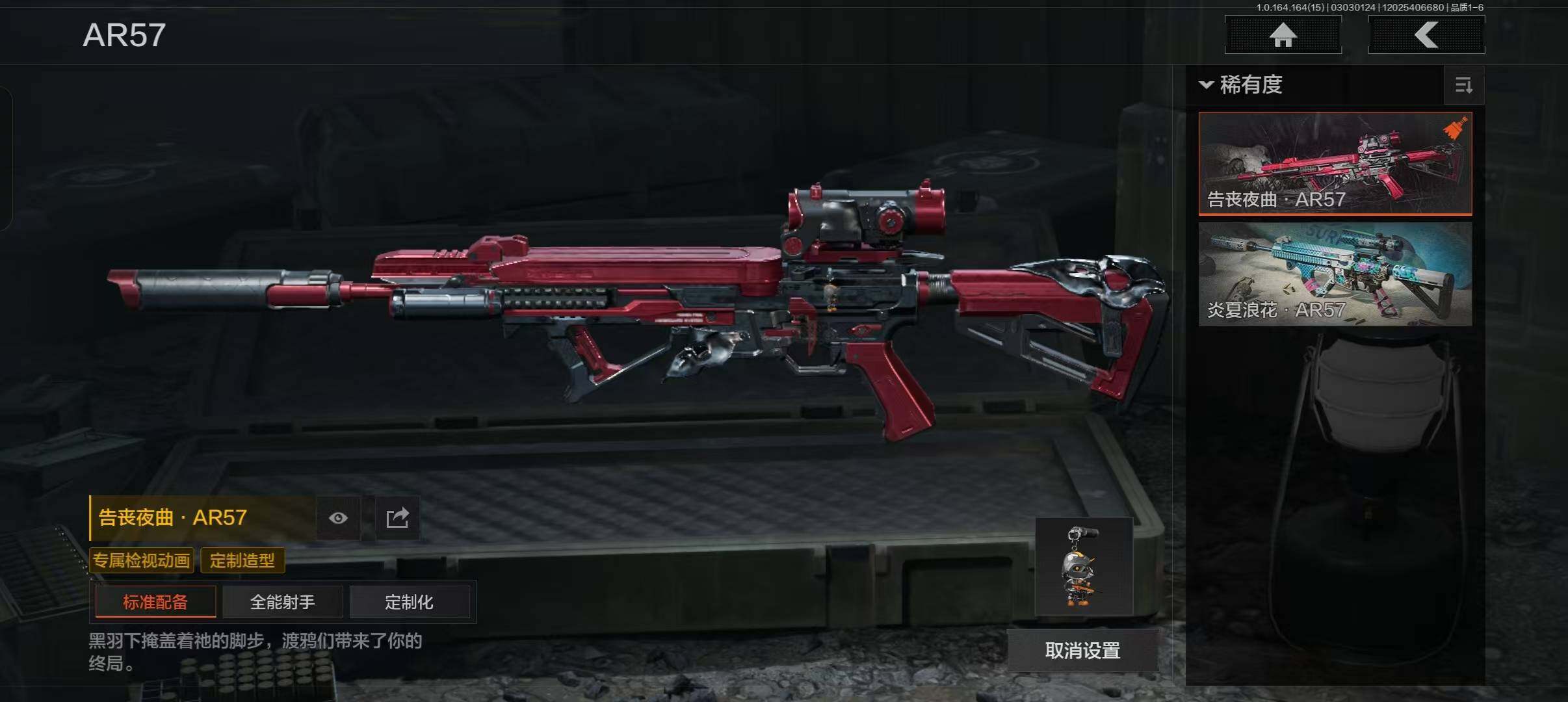 AQEY412073暗区突围账号详情图9 AQEY412073暗区突围账号详情图9