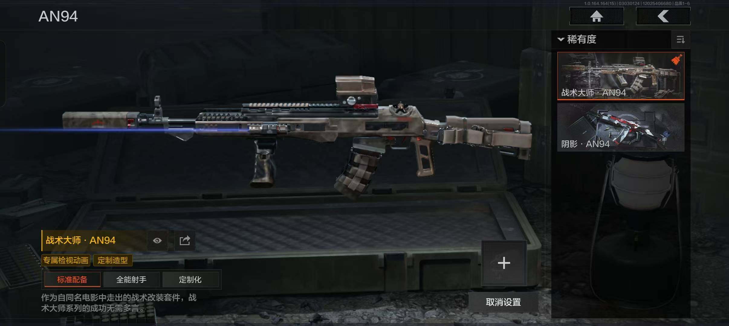 AQEY412073暗区突围账号详情图10 AQEY412073暗区突围账号详情图10