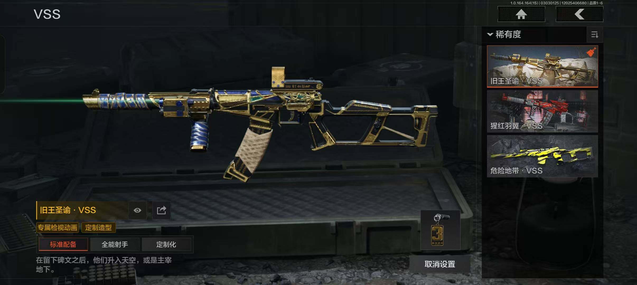 AQEY412073暗区突围账号详情图13 AQEY412073暗区突围账号详情图13