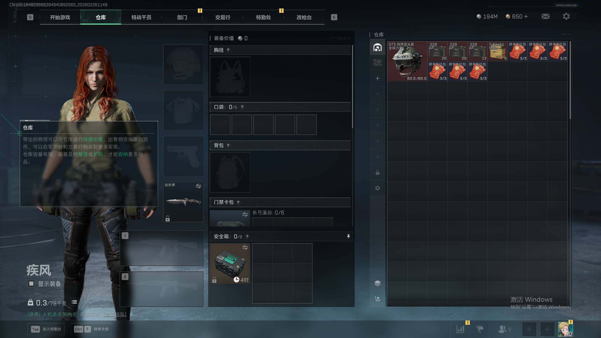 SJZQM457589三角洲行动账号详情图7