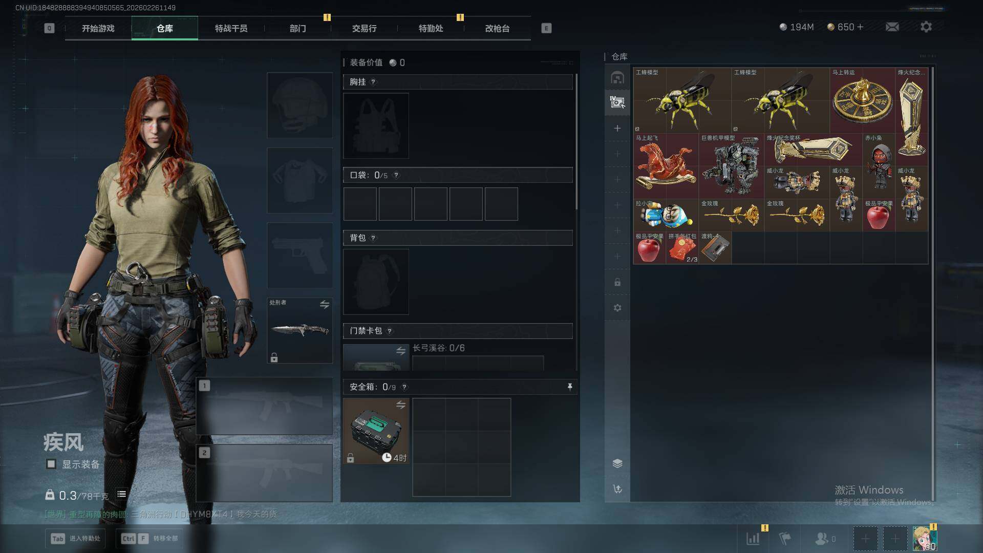 SJZQM457589三角洲行动账号详情图8