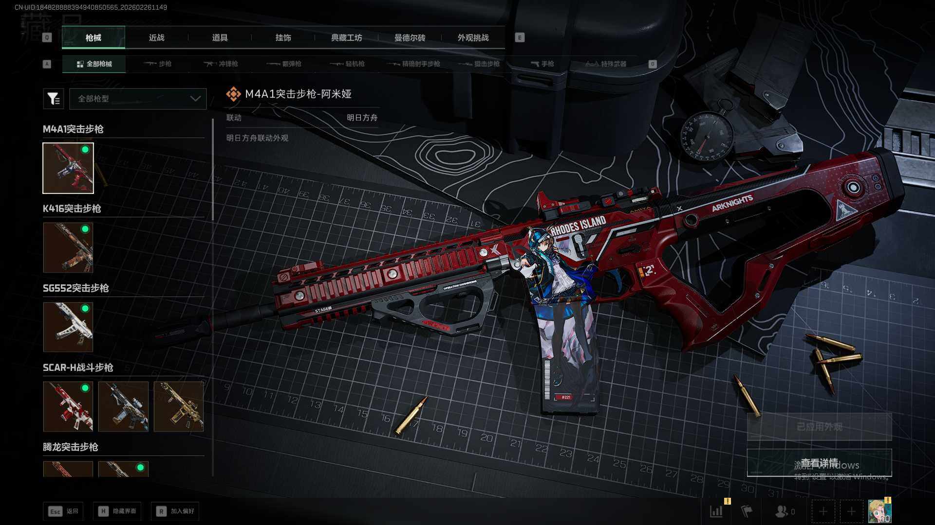 SJZQM457589三角洲行动账号详情图14