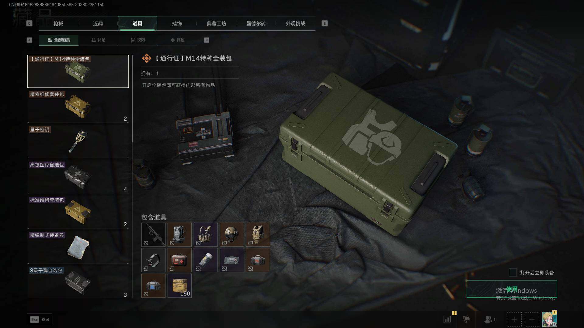 SJZQM457589三角洲行动账号详情图18