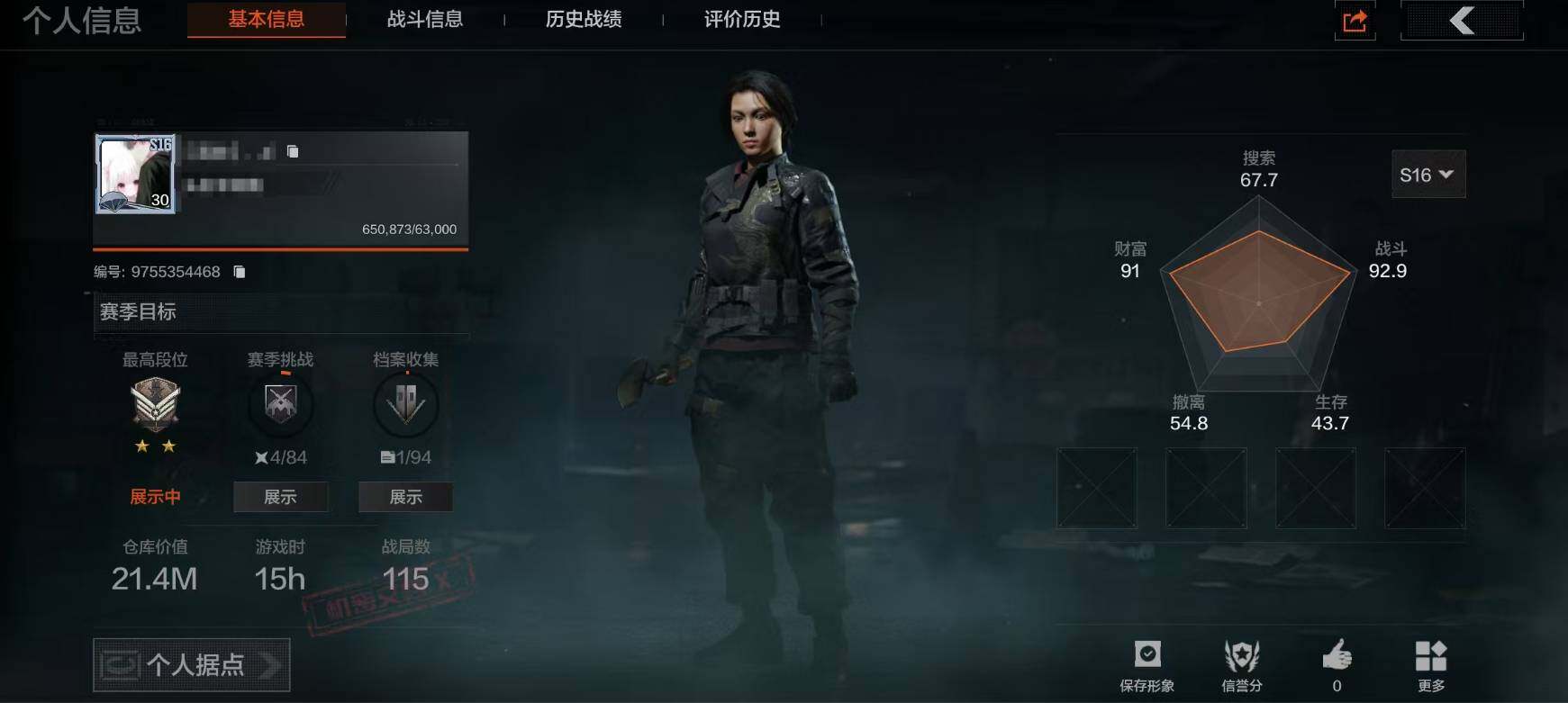 暗区突围账号安卓QQ【AQZ241】等级：30/段位：大师/仓库价值(百万)：21.4/柯恩币：148562/金狮子/盛宴雕塑/“理想国”试剂盒