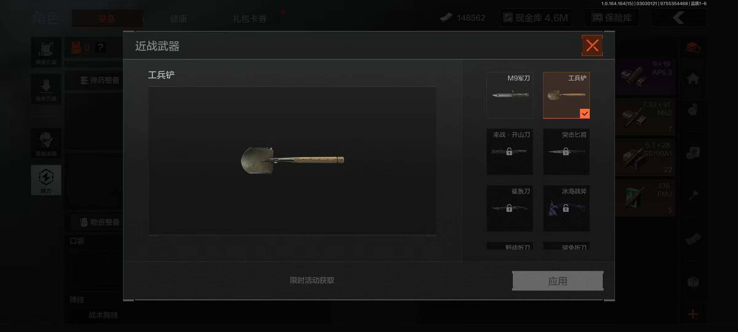 AQEY412094暗区突围账号详情图3