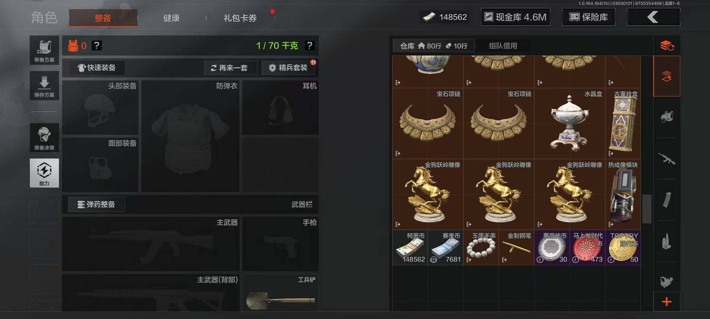 AQEY412094暗区突围账号详情图4