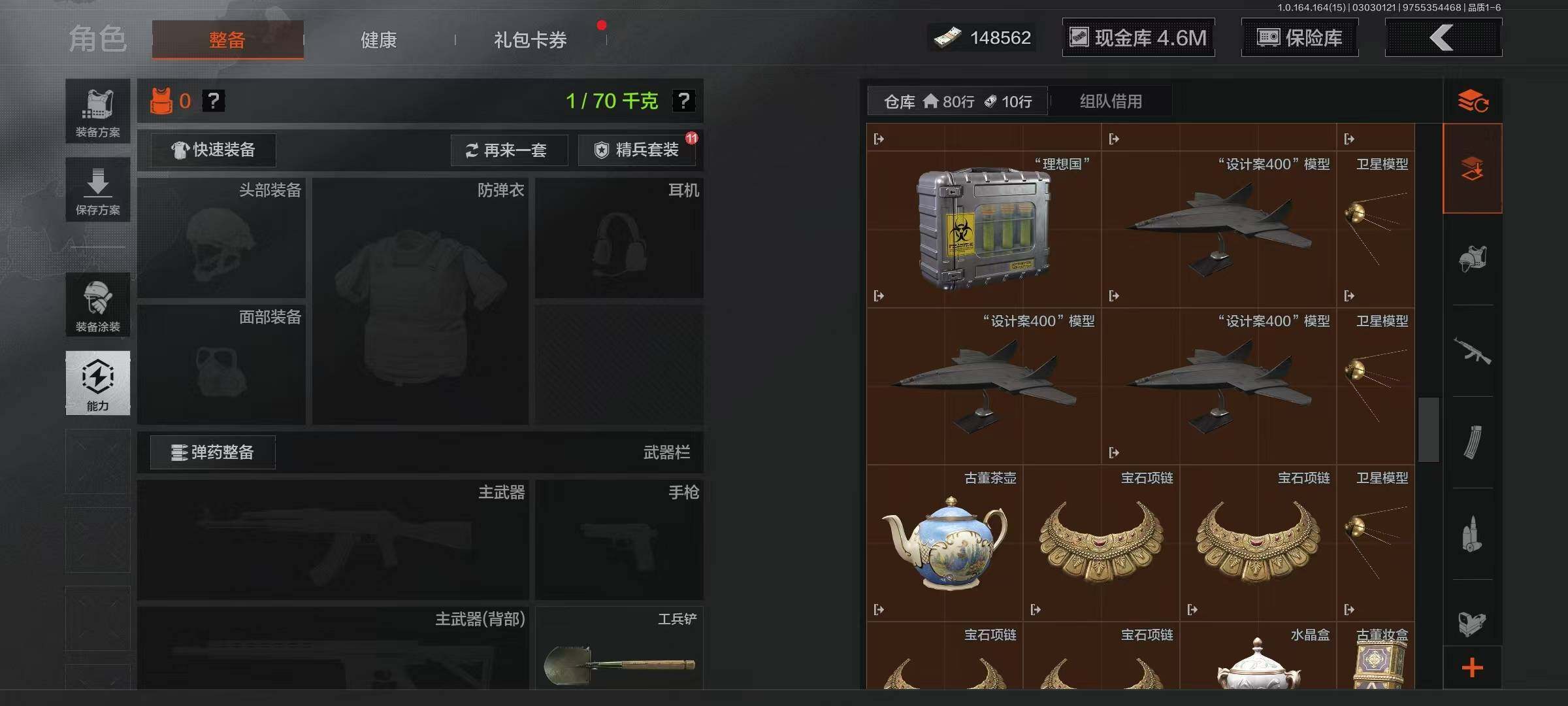 AQEY412094暗区突围账号详情图5