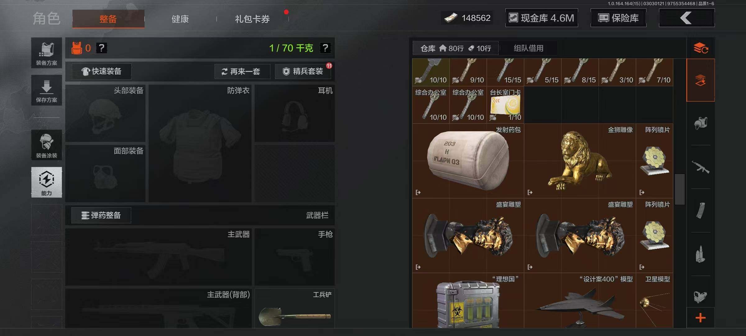 AQEY412094暗区突围账号详情图6