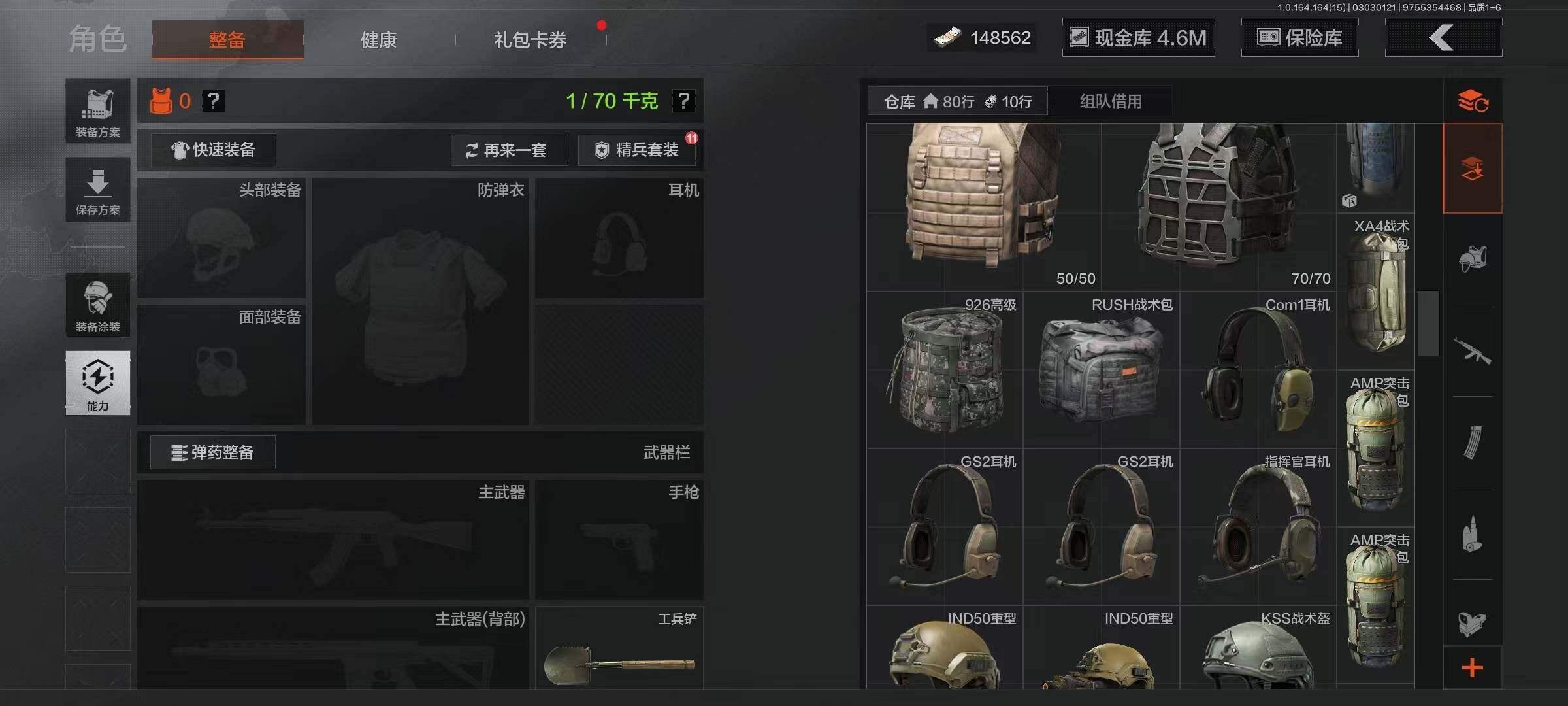 AQEY412094暗区突围账号详情图7