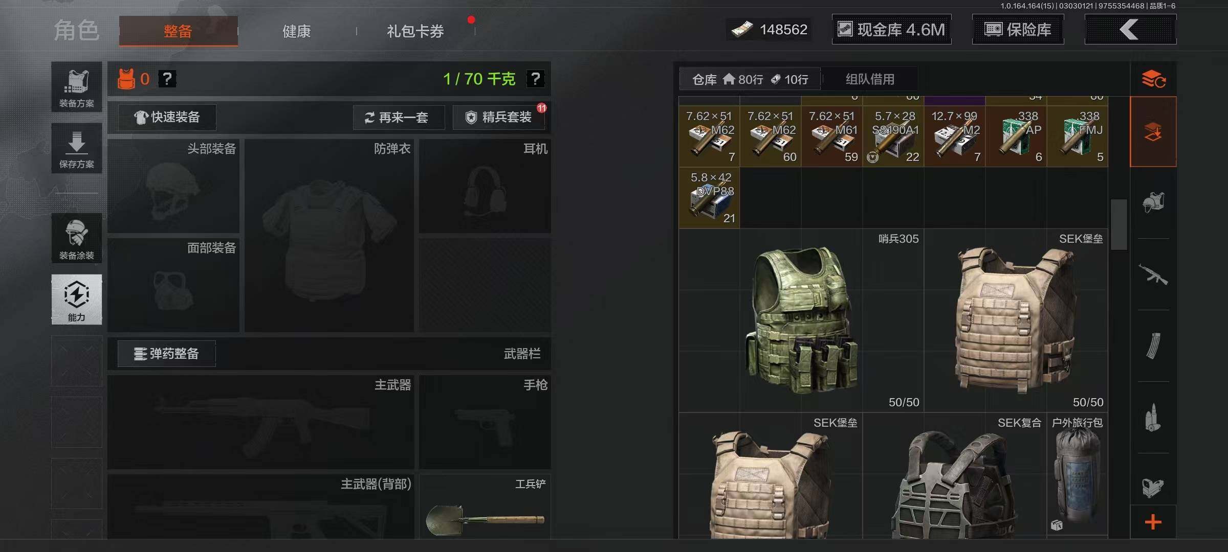 AQEY412094暗区突围账号详情图8