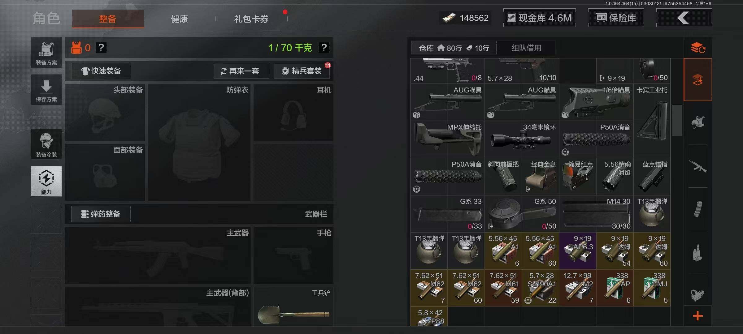 AQEY412094暗区突围账号详情图9