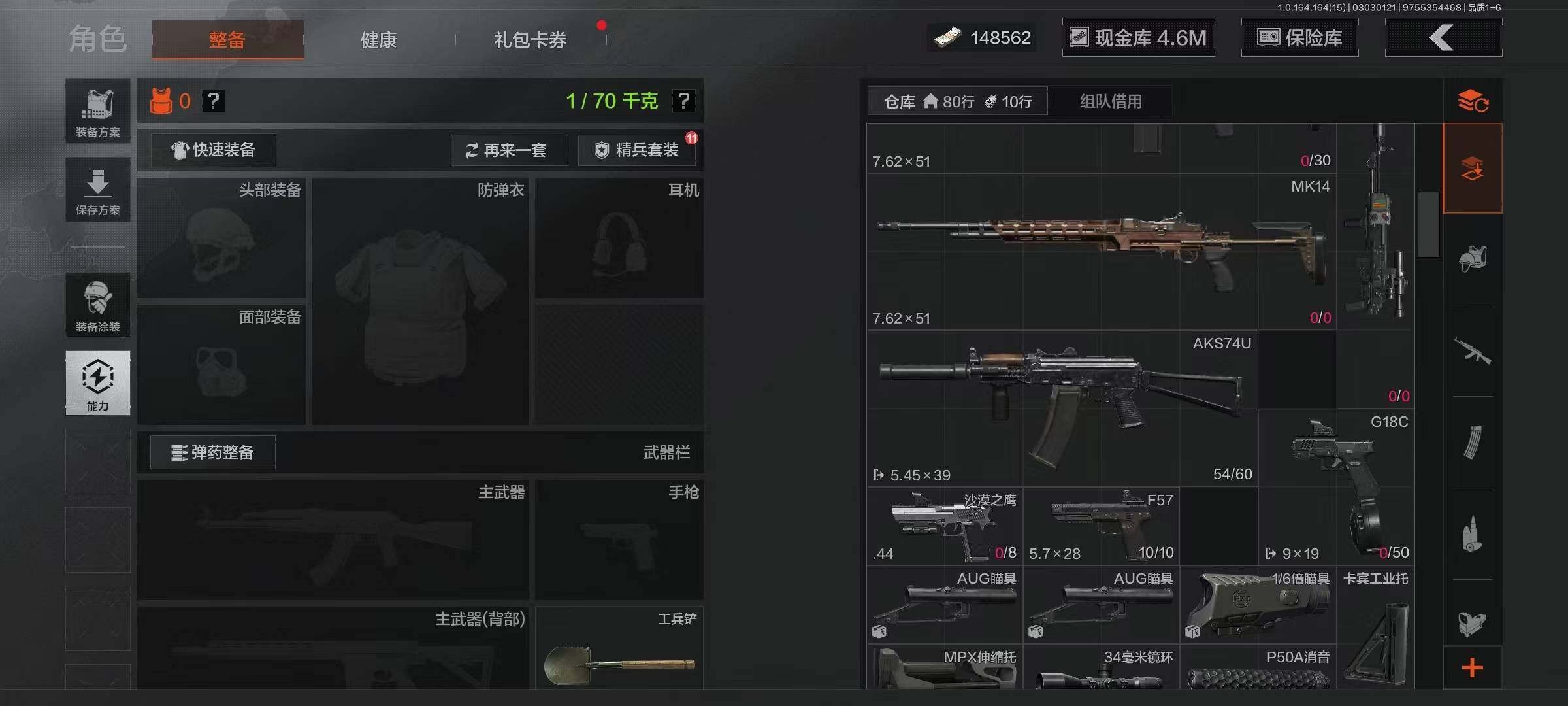 AQEY412094暗区突围账号详情图10