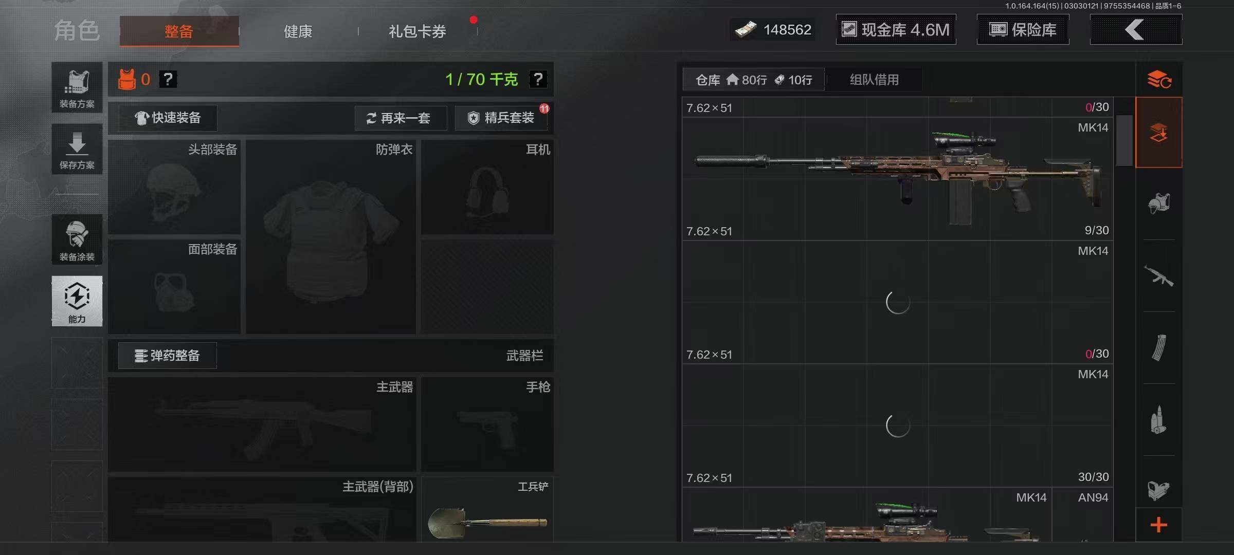 AQEY412094暗区突围账号详情图11