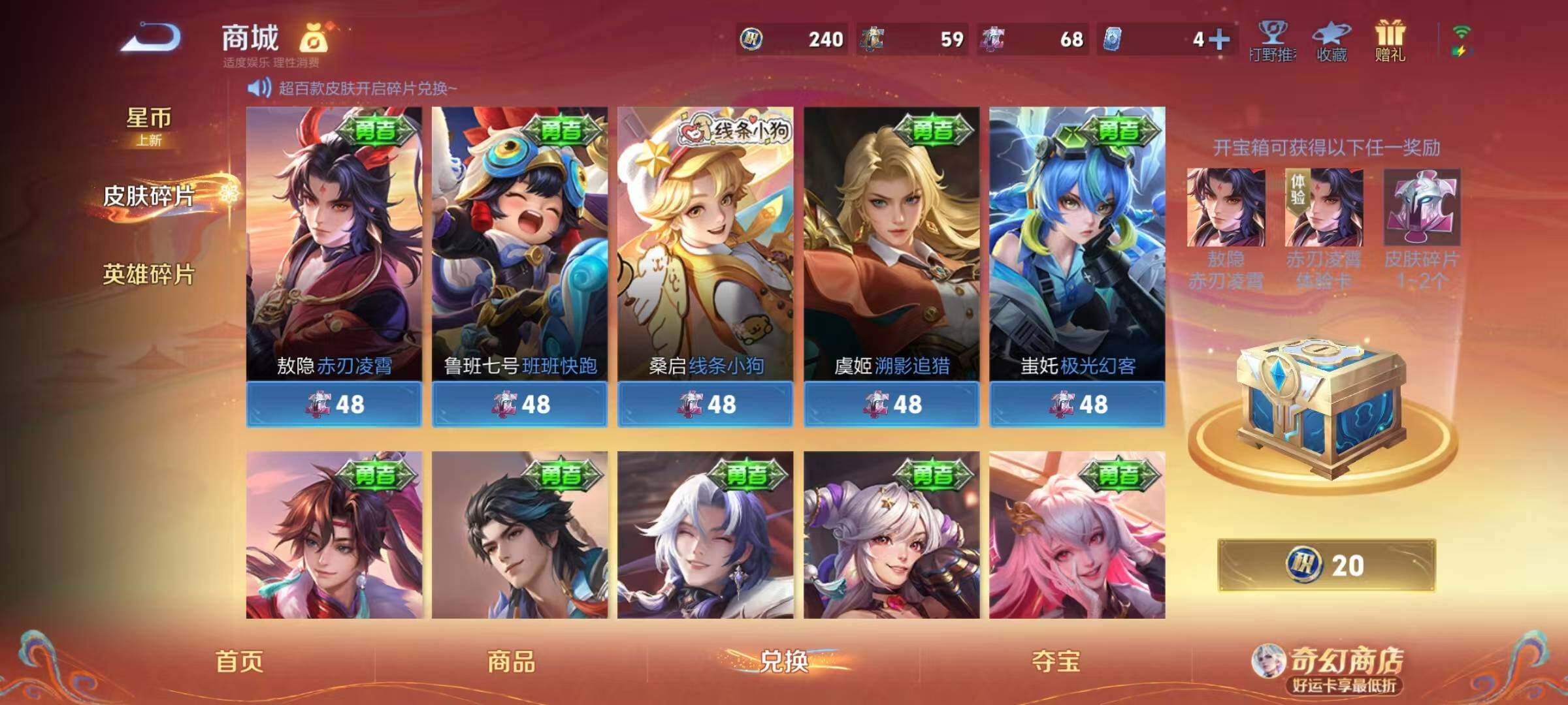 WZEY4197999王者荣耀账号详情图3