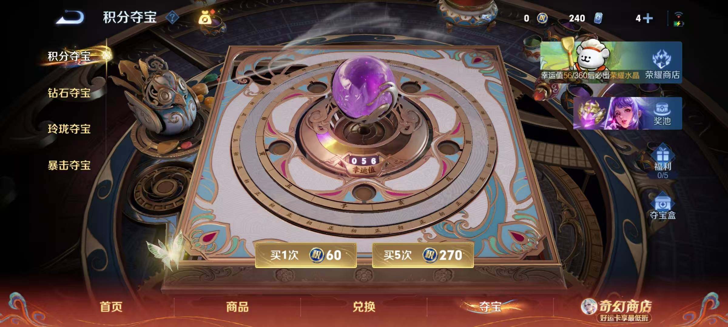 WZEY4197999王者荣耀账号详情图4