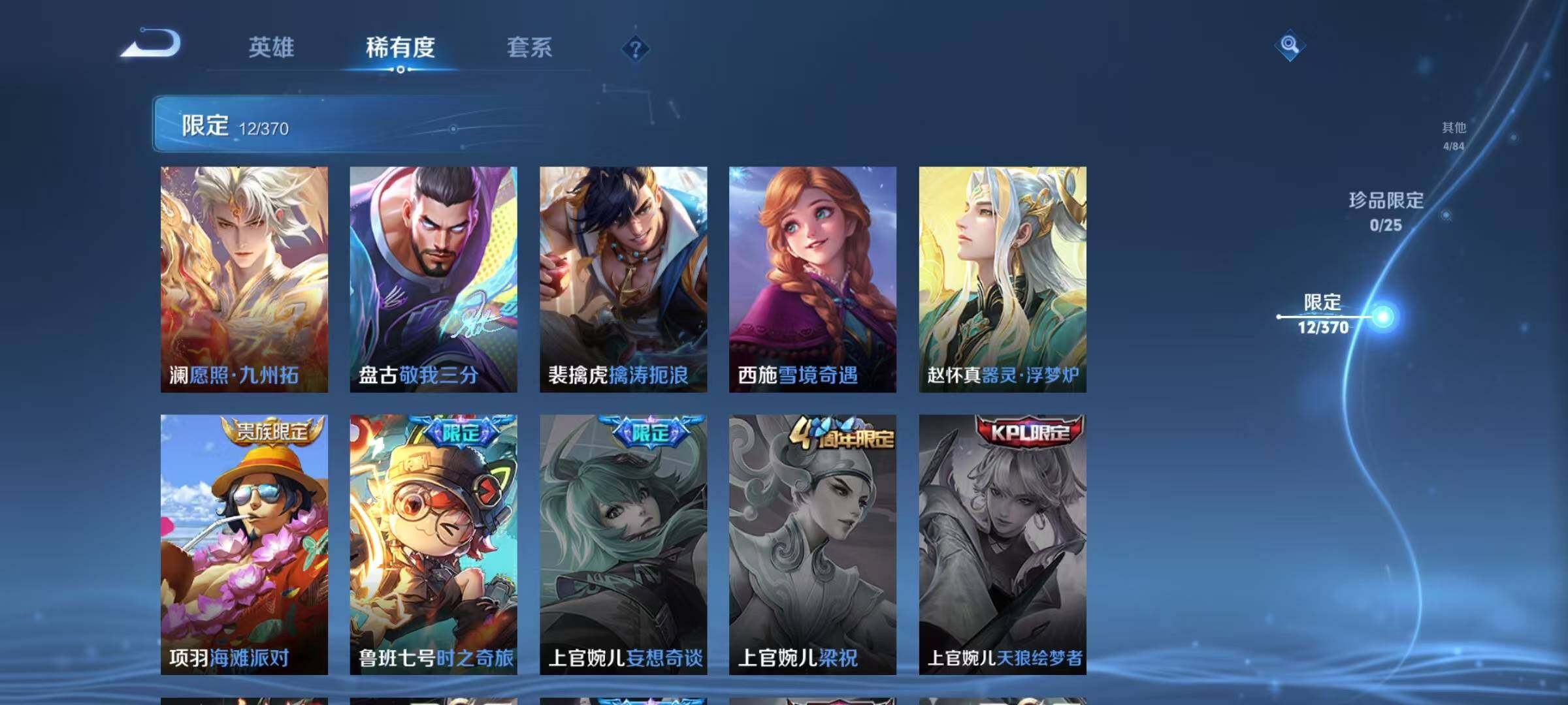 WZEY4197999王者荣耀账号详情图6