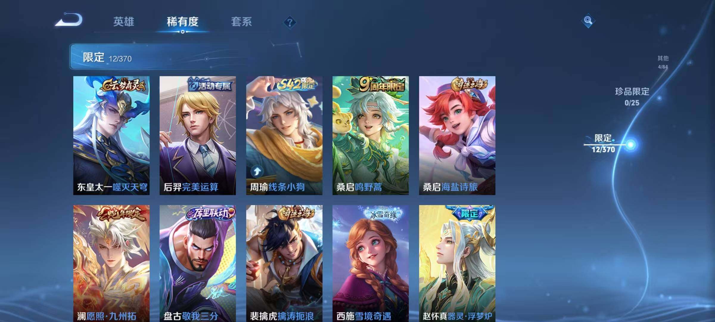 WZEY4197999王者荣耀账号详情图7