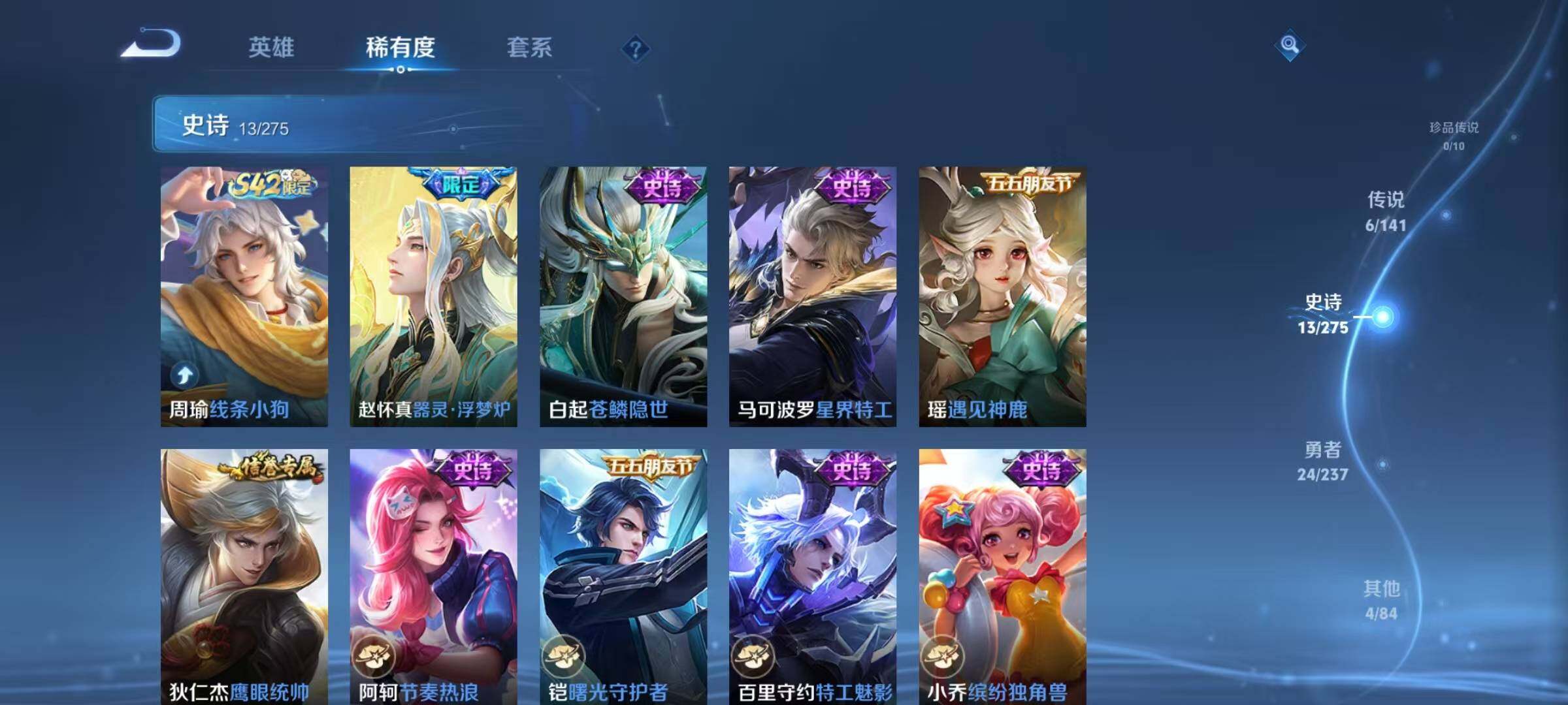 WZEY4197999王者荣耀账号详情图8