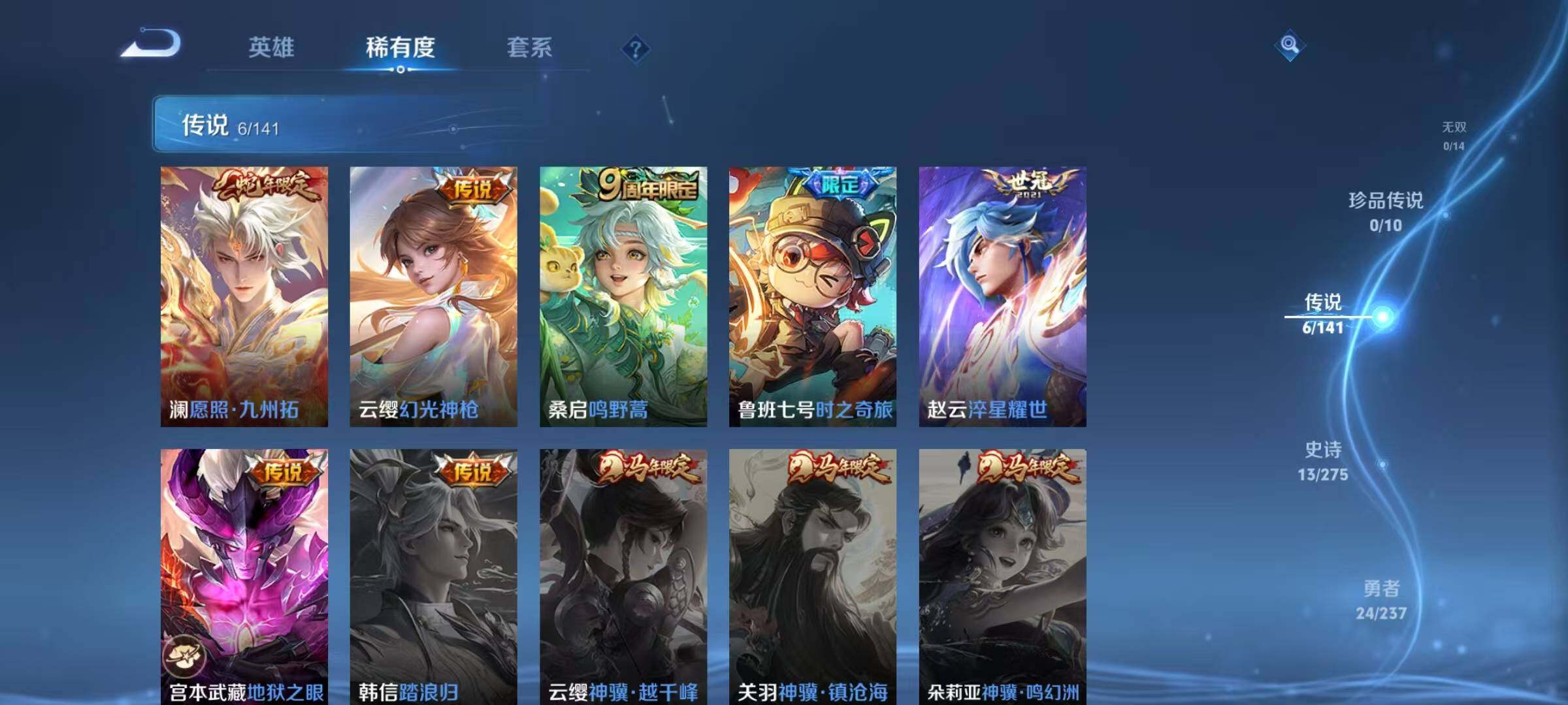 WZEY4197999王者荣耀账号详情图9