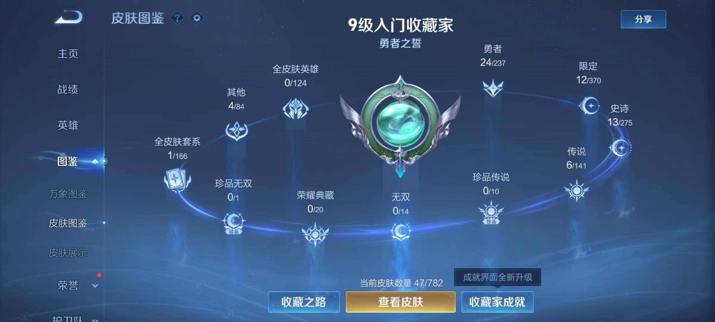 WZEY4197999王者荣耀账号详情图10