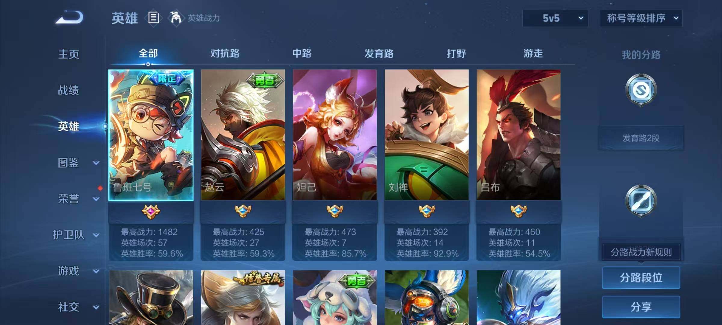 WZEY4197999王者荣耀账号详情图11