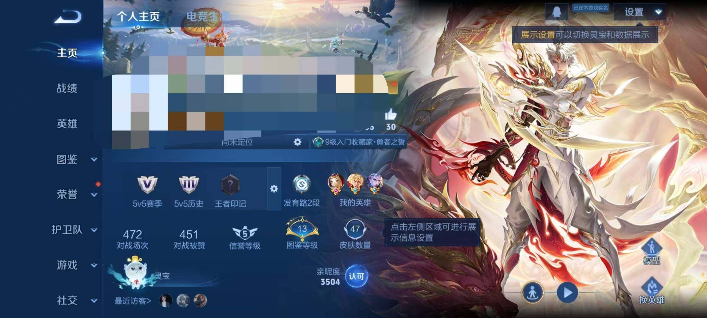 WZEY4197999王者荣耀账号详情图12