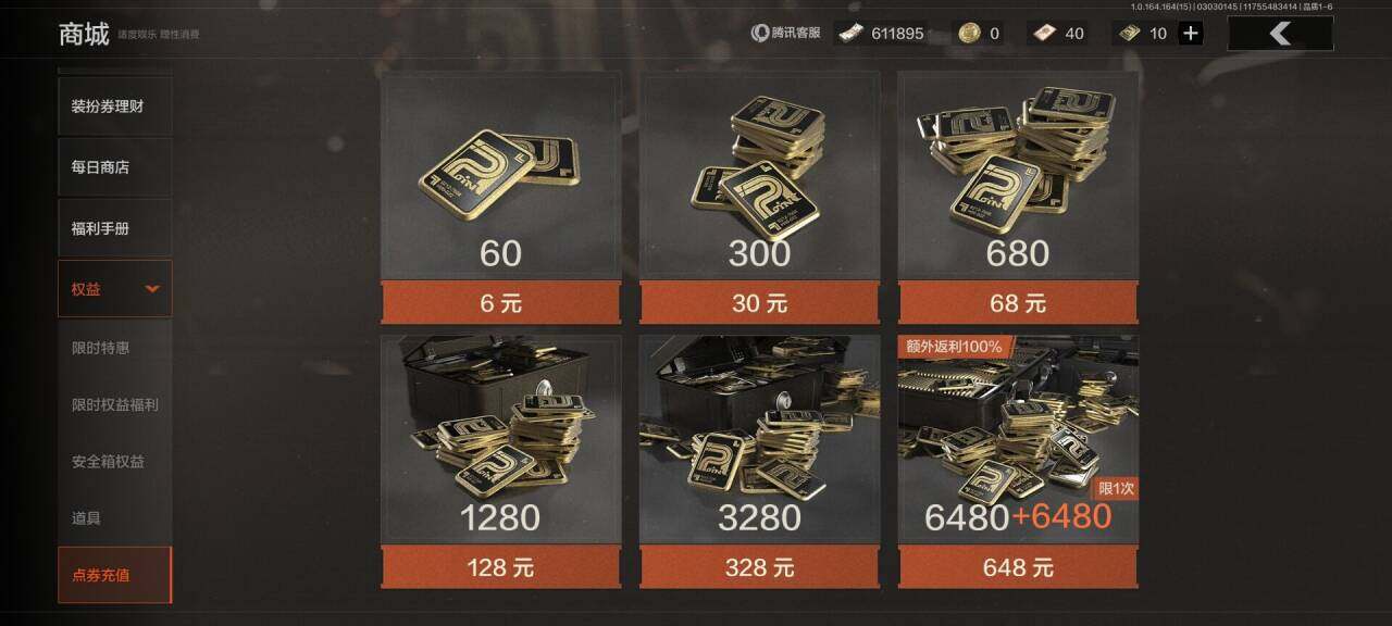 AQEY412066暗区突围账号详情图8 AQEY412066暗区突围账号详情图8