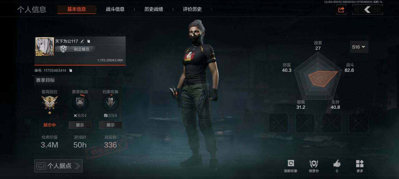 暗区突围账号安卓QQ【AQQH723】段位：王牌/赤火炉心/工兵铲/地脉深处FAL/百锻铁骑AEK/近卫荣誉RPK16