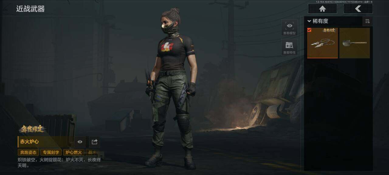 AQEY412066暗区突围账号详情图2 AQEY412066暗区突围账号详情图2