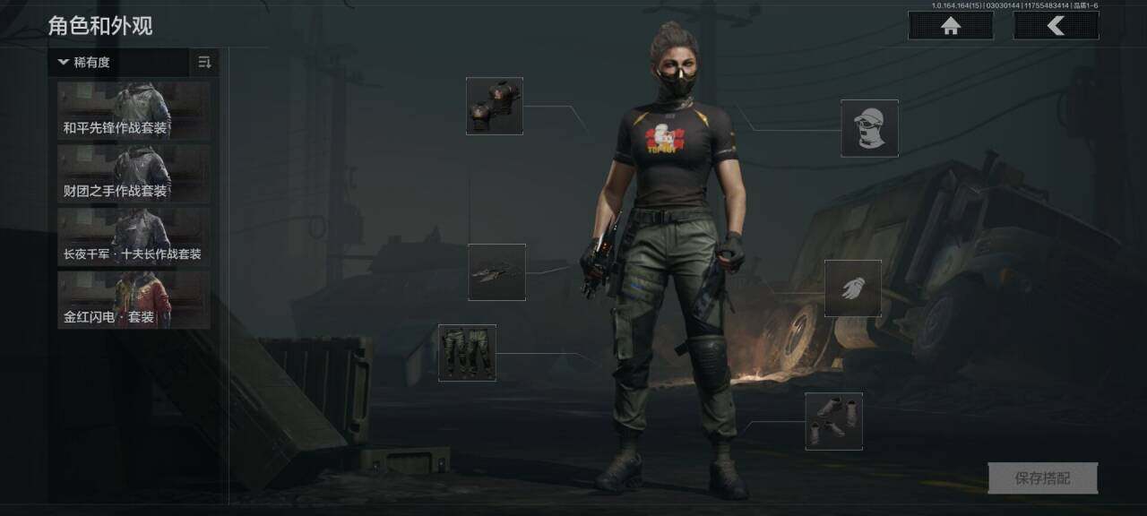 AQEY412066暗区突围账号详情图3 AQEY412066暗区突围账号详情图3