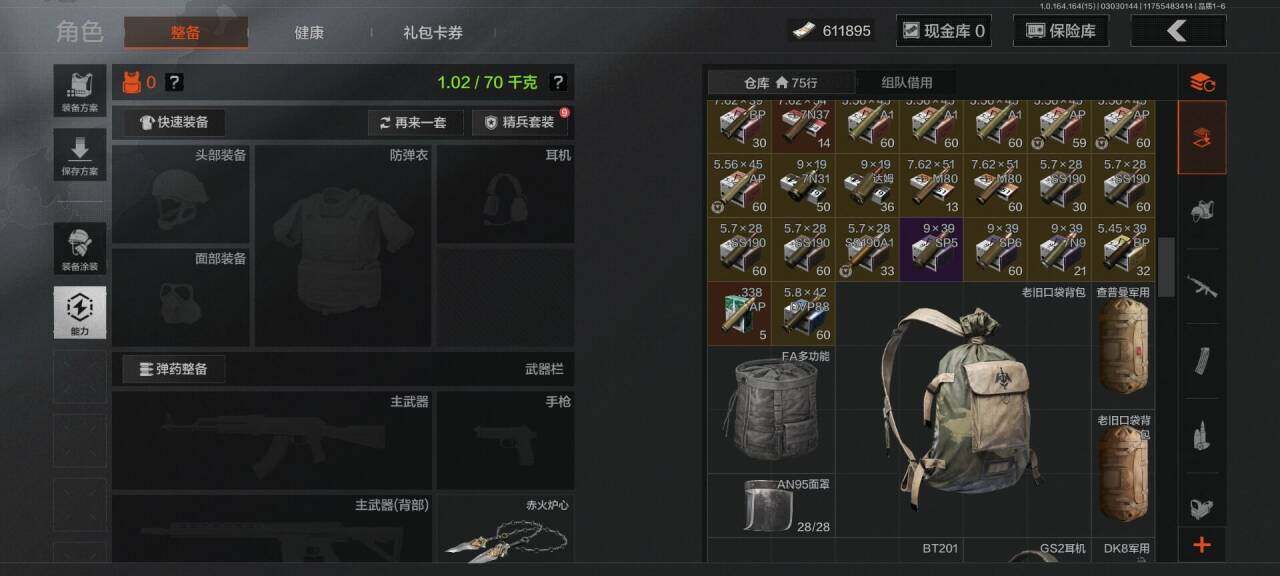 AQEY412066暗区突围账号详情图16 AQEY412066暗区突围账号详情图16