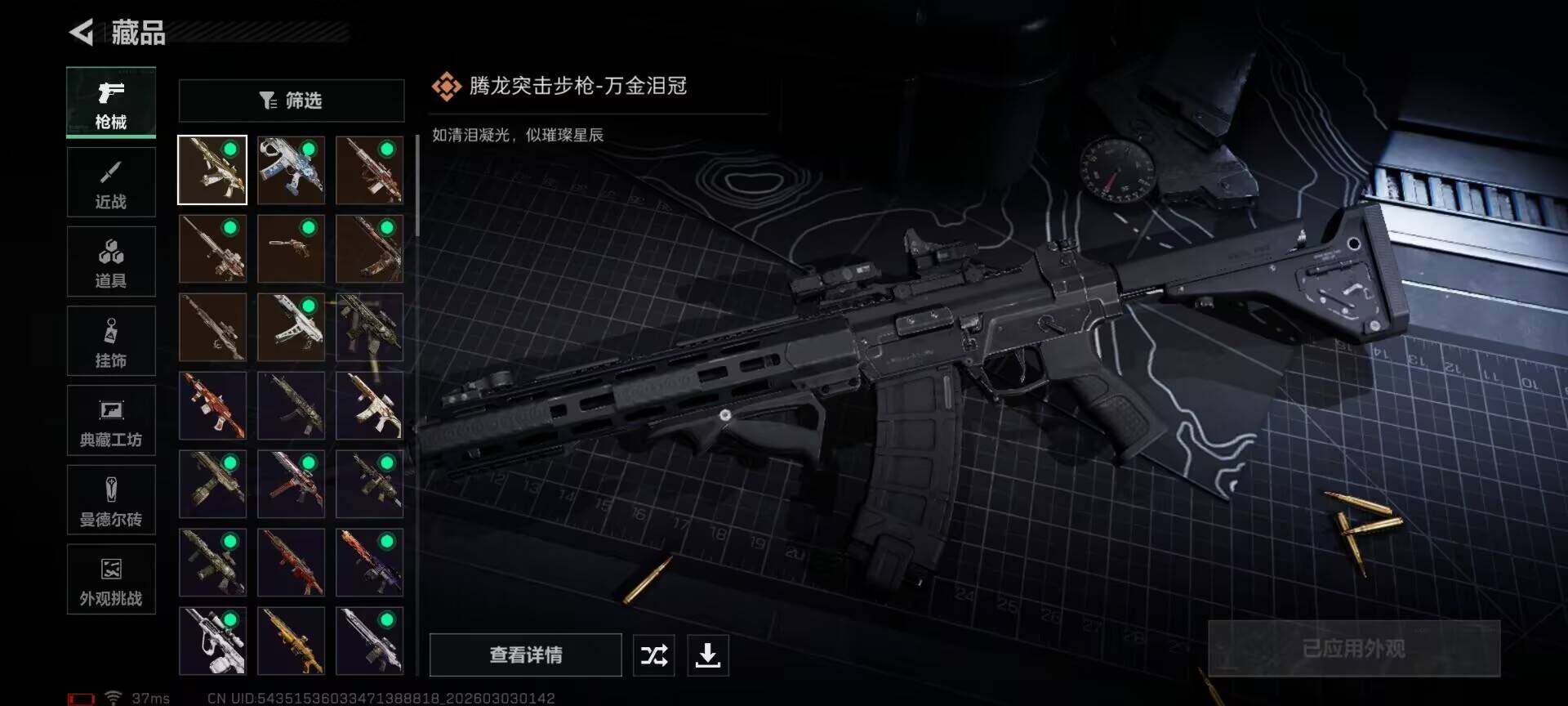 SJZEY459653三角洲行动账号详情图9