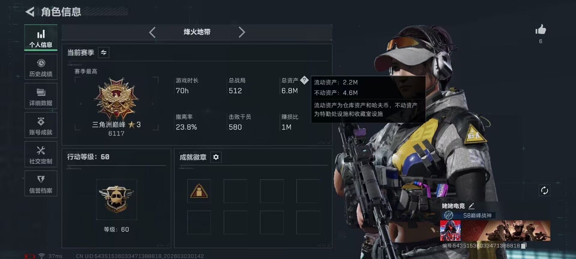 SJZEY459653三角洲行动账号详情图4